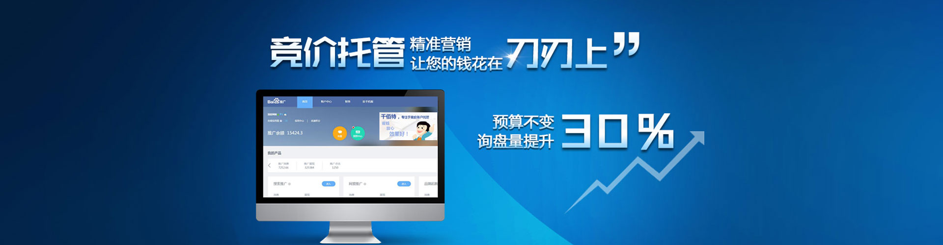 盘龙百度sem