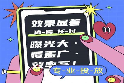 信息流广告案例解析与制作技巧